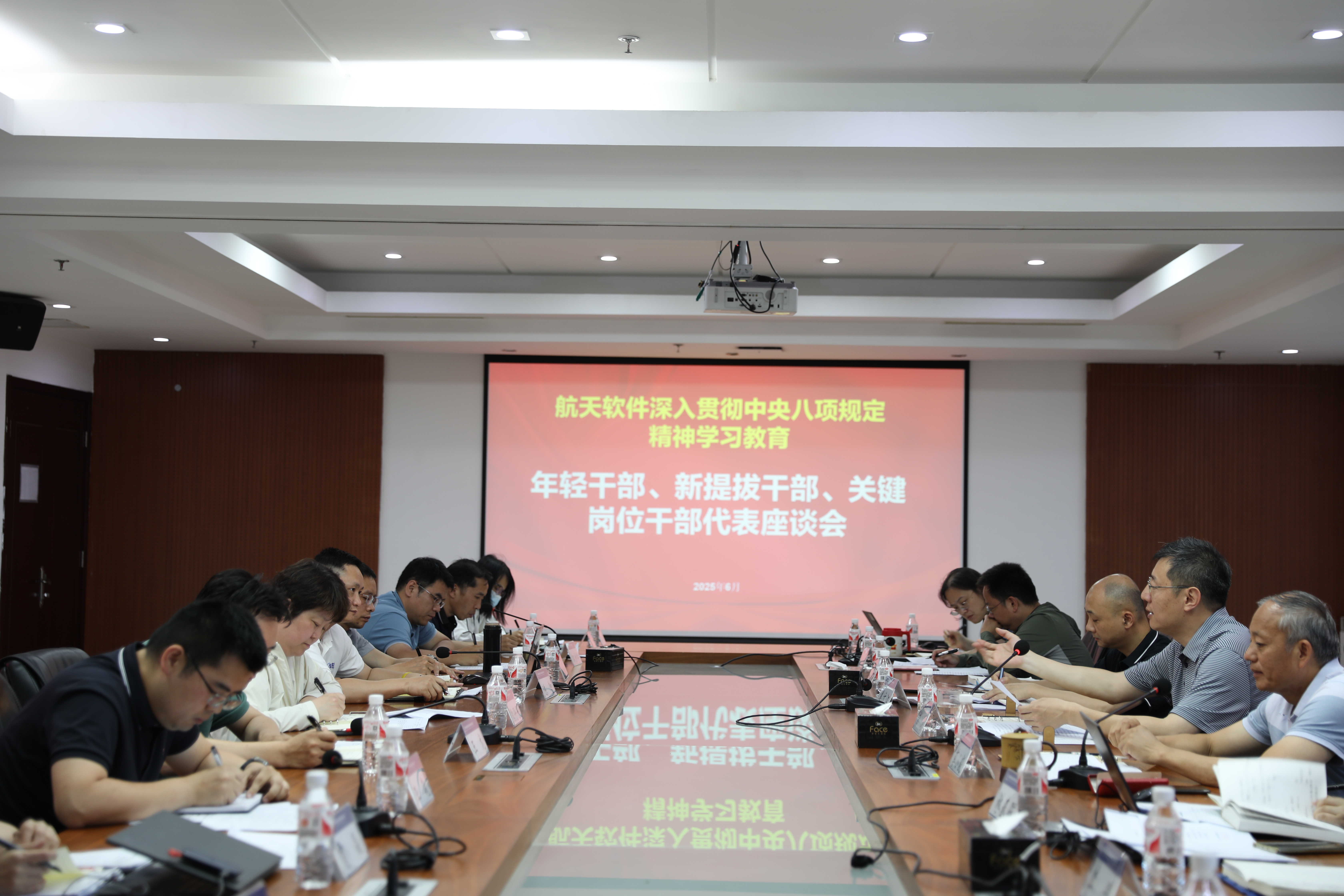 航天軟件召開(kāi)學(xué)習(xí)教育重點(diǎn)對(duì)象座談會(huì)